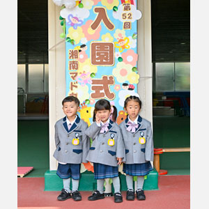 入園式